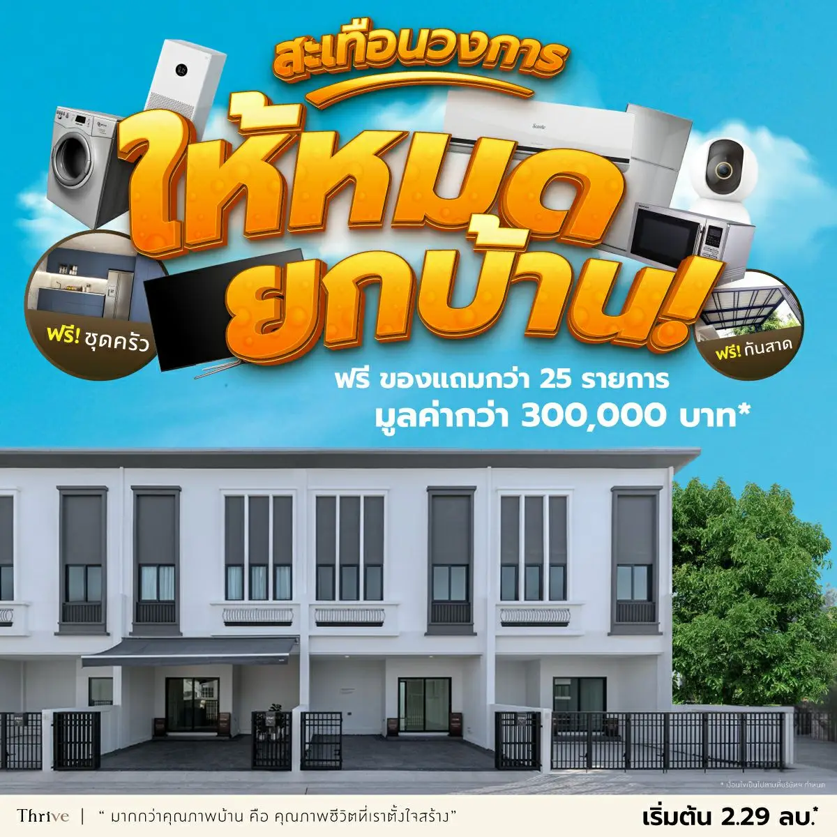 our-promotion